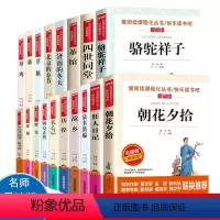 [全套18册]鲁迅作品集+老舍作品集 [正版]爱阅读课程化丛书 老舍鲁迅全集18册 骆驼祥子/茶馆/四世同堂/济南的冬天