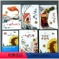 二年级上 5册 带阅读指导 [正版]小学生7-8-9-10-11-12岁课外书全套快乐读书吧1-2-3-4-5-6 一二
