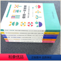 全套6册 [正版]教育智慧点亮幼儿园教师从书 解读童心引领发展 3-6岁儿童学习发展指南案列式解读 新教师专业标准(试行