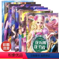 [正版]新版全套8册 叶罗丽故事书漫画 注音版公主梦想剧场书 绘本小学生 一二三年级 课外阅读书魔法童话带拼音女孩动漫