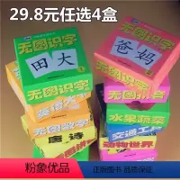 [正版]任选4盒婴儿认知卡片看图识物认图0~3岁宝宝早教大卡儿童记忆卡幼儿园水果动物启蒙家教0-1-2-3-4~5岁半