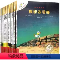 [正版] 不一样的卡梅拉第一季全套12册儿童绘本故事书3-6周岁幼儿园宝宝图书小学生漫画书读物课外书书5-7-9-10
