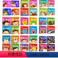 [正版]大字大图我爱读全套64本听妈妈讲故事三字经弟子规唐诗三百首交通工具认物恐龙 男孩女孩爱读睡前注音故事书0-1-