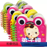 [正版]4册宝宝翻翻书 早教线圈圈书 儿童学国学弟子规+三字经+唐诗+儿歌 儿童0-2-3-4-5-6岁学龄前婴幼儿启