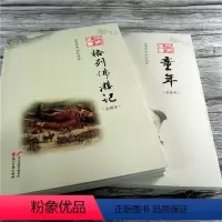 [正版]2本 童年+格列佛游记 经典藏书世界名著文学青少年初中小学课外图书 四五六七八年级语文小说8-9-10-12-