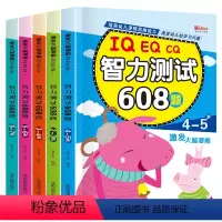 [正版]2-3-4-5-6-7岁全脑开发儿童数学启蒙早教趣味数学潜能幼儿园大学前班宝宝智能逻辑智力阶梯数学思维训练图书