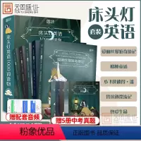 [正版]床头灯系列英语双语读物1000词格林童话鲁滨逊漂流记爱丽丝漫游奇境记梦游仙境中英文对照小学初中五六七年级课外阅