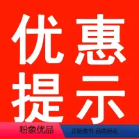一起买更划算(勿拍) [正版]任选读小库名人传记系列 写给孩子的世界中外名人传记中学生 牛顿爱因斯坦李白诗人科学家历史人