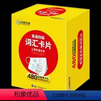 [正版]含音频英语四级2023备考资料 大学英语四级词汇卡片 华研念念不忘四级高频常考词汇手册时代云图可搭四级考试英语