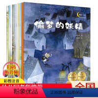 [全10册]“晚安,宝贝”名家大奖系列 [正版]全10册“晚安,宝贝”名家大奖系列 海峡两岸中华儿童文学创作奖 名家获奖