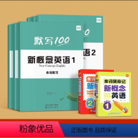 新概念+单词短语句子[第一+二册] 小学通用 [正版]易蓓新概念英语单词随身记1-2册单词口袋书单词发音短语句子速记音节