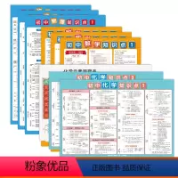 初中数学+物理+化学套装(9张) 初中通用 [正版]初中数学物理化学知识点墙贴海报挂图七八九年级数理化专项训练公式定理定