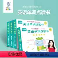 英语单词有声书 [正版]儿童英语单词有声书点读发声书英语启蒙中英文双语幼儿园小学生一年级英语单词启蒙有声绘本版会说话的英