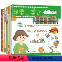 健康成长性格培养全套7本 [正版]大憨熊健康成长性格培养绘本全套7册 我想我长大了我会注意安全的3-4-5-6周岁宝宝启