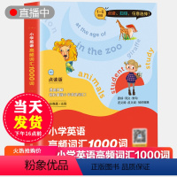 [正版]点读版 小学英语高频词汇1000词 1-6年级单词知识大全同步强化阶梯训练老师小学生三四五六年级漫画图解单词记