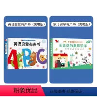 英语+识字(共2本发声书) [正版]英语启蒙有声书ABC 儿童英语单词点读发声书 幼儿园小学生一年级英语单词启蒙有声绘本