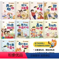 儿童文明礼仪教育培养绘本10本 [正版]大开本 儿童文明礼仪教育培养绘本 全10册 幼儿园小班中班大班阅读绘本 3–6岁