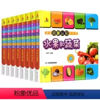 [全套8本]宝宝启蒙认知大卡书 [正版]精装大开本宝宝启蒙认知大卡书全套8册洞洞书婴儿早教书籍益智撕不烂绘本0-1一2岁