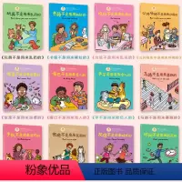 好孩子行为规范绘本(全12本) [正版]抖音同款 好孩子行为规范绘本全12册3-4-5-6-8周岁幼儿园宝宝早教启蒙绘本