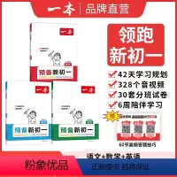 90%家长推荐(全套3本语数英) 七年级/初中一年级 [正版]抖音同款 2024预备新初一小学升初中七年级语文数学英语阅
