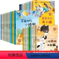 [全30本]获奖名家绘本①+②+③ [正版]抖音同款名家获奖一年级阅读课外书必读老师适合小学1年级看的课外书注音版3–5