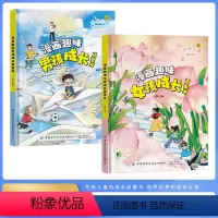 [共2本]男孩+女孩 [正版]抖音同款 漫画趣味男孩女孩成长启蒙书 儿童趣味百科全书全套精装硬壳绘本3–6岁故事书幼儿园