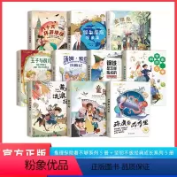 [第2辑-国际获奖注音版]全10本 [正版]国际获奖小说第二辑 全10册 福尔摩斯 八十天环游地球 童年等注音版小学生阅