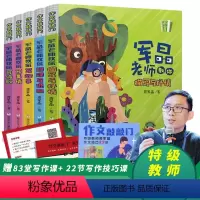 [赠252元视频课卡]作文敲敲门5本 小学通用 [正版]赠品价值252元教师蒋军晶《作文敲敲门》全5册 书籍 孩子写作入
