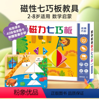 磁力七巧板 [正版]时光学磁性正方体 小学生数学教具立体几何图形益智拼搭模型 训练题卡套装磁吸1-6年级通用正方体6面磁