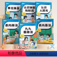 [升级版 全6册]数学专项训练 小学通用 [正版]斗半匠2024新版认识人民币下册人民币学习教具元角分钱币专项练习认