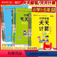 语文(人教版)上 小学一年级 [正版]小学学霸天天计算天天默写一二三四五六年级下册数学语文英语人教版苏教版北师版1234