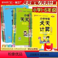 语文(人教版)上 小学一年级 [正版]小学学霸天天计算天天默写一二三四五六年级下册数学语文英语人教版苏教版北师版1234