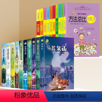 纽伯瑞儿童文学+孩子成长励志读本 [正版]纽伯瑞国际儿童文学金奖小说 全套10册彩图坡四年级阅读课外书籍必读小学生经