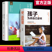 [正版]陪孩子走过小学六年级孩子,为你自己读书爱在自由里刘称莲6年家庭教育孩子书籍好妈妈胜过好老师儿童心理学育儿书籍父