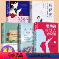 [正版]杨绛传优雅从容过一生参透百年人生的智慧高贵的灵魂女性必读董卿杨绛先生经典语录作品全集名人传记原著小说故事精装书