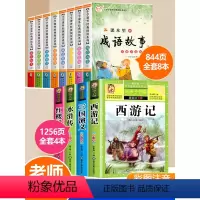 成语故事+四大名著 [正版]成语故事一年级注音版成语接龙书小学生版中华成语故事幼儿版三年级必读四五六年级课外书必读老师儿