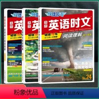 英语时文阅读理解22.23.24高一 高中通用 [正版]2023快捷英语时文阅读老师高一二三必读活页英语阅读理解与完形填