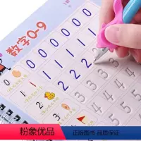 [全套四本] [正版]儿童字帖学前班控笔训练幼儿园启蒙学前3岁456初学者凹槽练字帖写字帖幼儿小学生数字练习描红本练字本