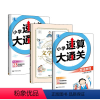 [全3册]文学常识+方法教程+满分作文 小学通用 [正版]53小学生必背文学常识积累大全小学语文文学常识基础知识一二三四