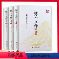 [正版]缠论解盘缠中说禅著 彩图精装版全3册 图解缠论书籍缠教你炒股票108课详解股票入门基础知识与技巧炒股书籍操盘手