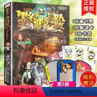 消失的医务室 [正版]墨多多谜境冒险文字版阳光版5消失的医务室 雷欧幻像著 9-12岁儿童课外阅读书籍 一季二季三季