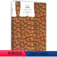 [正版]金蔷薇(精)/译文经典 世界名* 散文抒情大师帕乌斯托夫斯基代表作 文学文集 图书籍