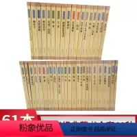 [正版] 中华经典藏书全套全集60种61本 三字经百家姓千字文弟子规 论语 升级版 中华书局国学书籍 版本收藏 文茶经