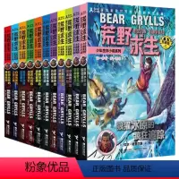 [正版]荒野求生少年生存小说系列拓展版全套1-11册野外生存手册集求生探险书籍贝尔格里尔斯探险书籍荒野求生手册