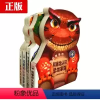 [正版]萌宝认知启蒙系列4册 恐龙家族辞海版认知成长百科和三角龙认识白垩纪和暴龙认识恐龙家族幼儿早教书启蒙认知书 少儿