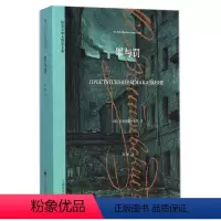 [正版]陀思妥耶夫斯基文集 罪与罚 陀思妥耶夫斯基 一部深刻富于现实意义的作品 一部**的社会心理小说 上海译文出版社