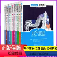 [正版]疯狂阅读微悦读大视界第1-11辑时代言论哈帮神段子小美文 修订版初高中生课外阅读书高考作文素材微阅读天星教育