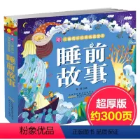 [正版]睡前故事彩图注音美绘本小树苗儿童成长经典阅读宝库 3-4-5-6-7-8-9-10岁儿童课外经典童话365夜故