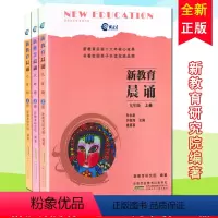 [正版]新版全套三册 七年级上册+八年级上册+九年级上册/新教育晨诵 外国诗选 中国诗选 文集 青少年课外教辅图书籍