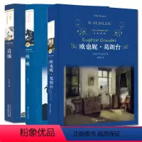 [正版]译林出版社全套3册 边城+呐喊+欧也妮·葛朗台(经典译林)巴尔扎克,沈从文,鲁迅原著 世界名著小说书籍原版初中